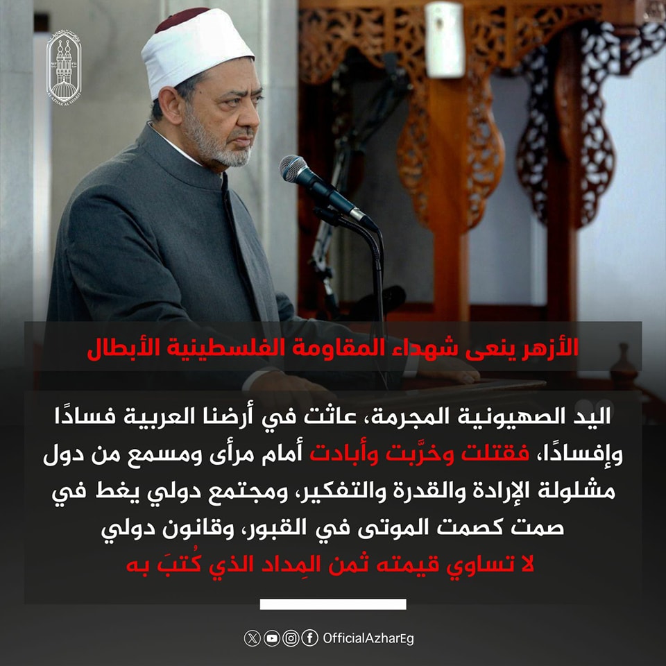 Al-Azhar: Pejuang Palestina Bukan Teroris, Mereka Pahlawan