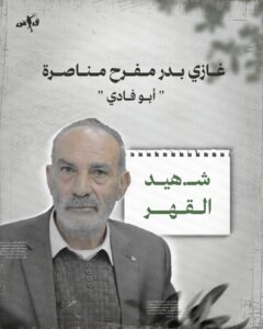 Foto Ghazi Bader Manasra (70) yang gugur setelah dianiaya prajurit Israel (sumber: X)